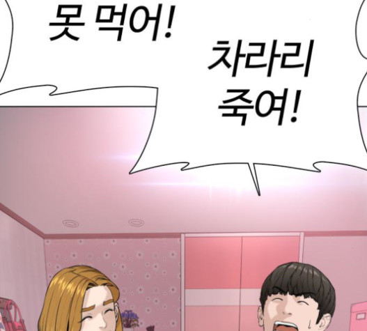 How to fight Ch.29 p130