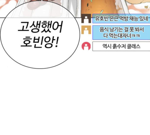 How to fight Ch.29 p132