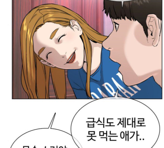 How to fight Ch.29 p137
