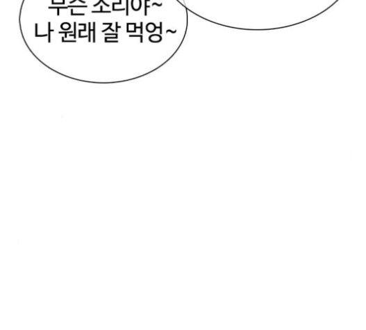 How to fight Ch.29 p138