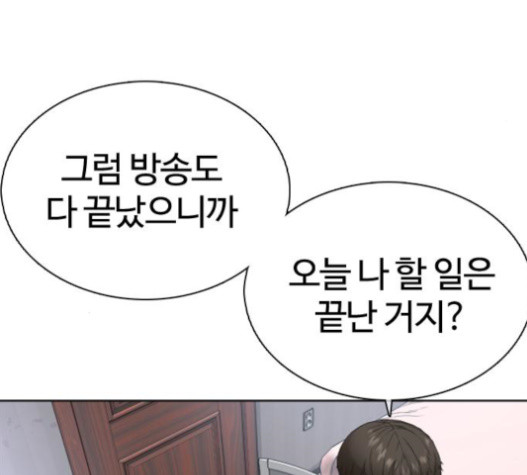 How to fight Ch.29 p139