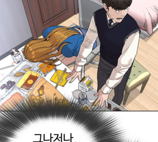 How to fight Ch.29 p140