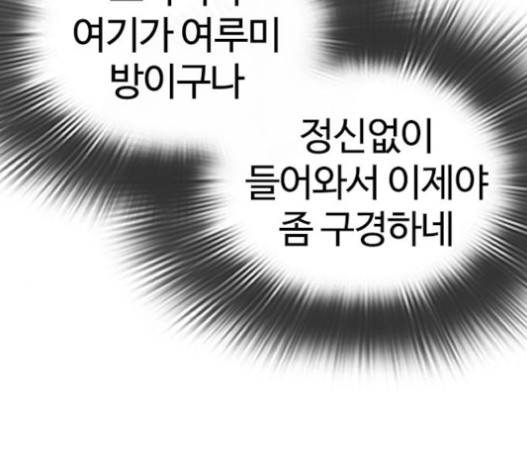 How to fight Ch.29 p141
