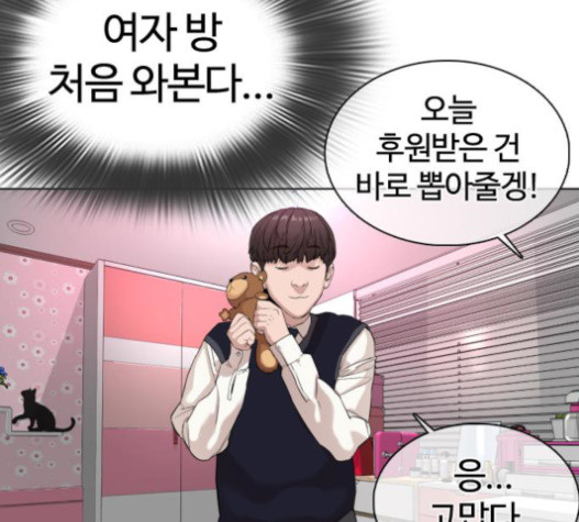 How to fight Ch.29 p143