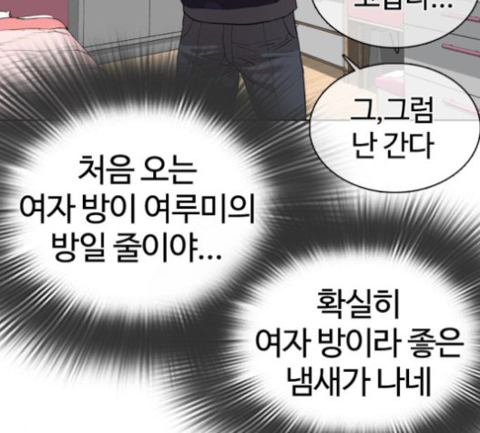 How to fight Ch.29 p144