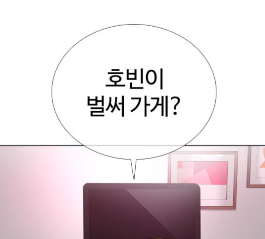 How to fight Ch.29 p146