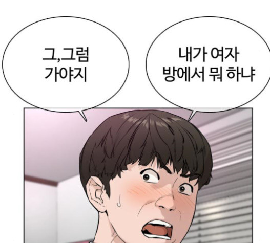 How to fight Ch.29 p150