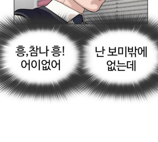 How to fight Ch.29 p151