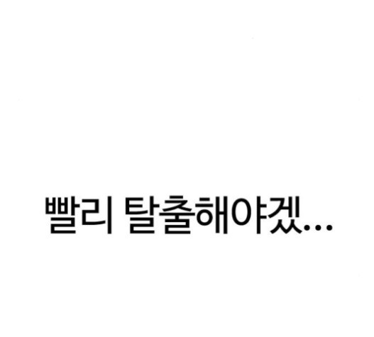 How to fight Ch.29 p152