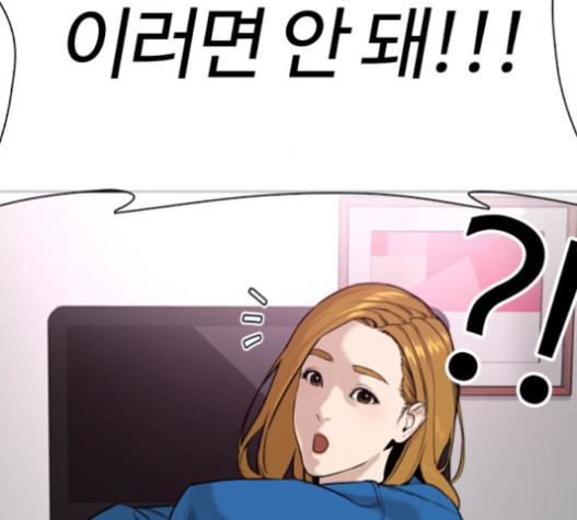 How to fight Ch.29 p154