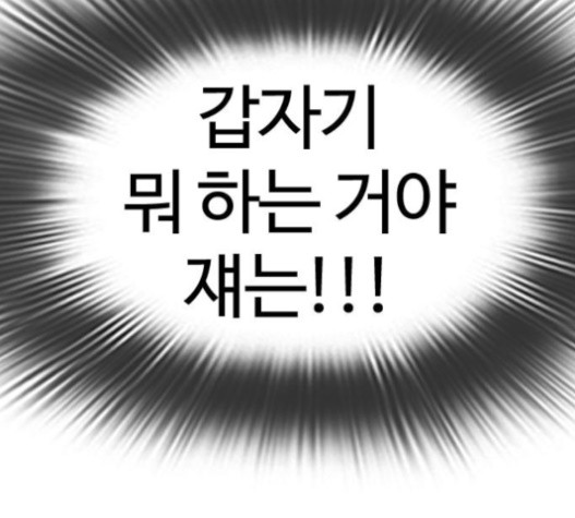 How to fight Ch.29 p156