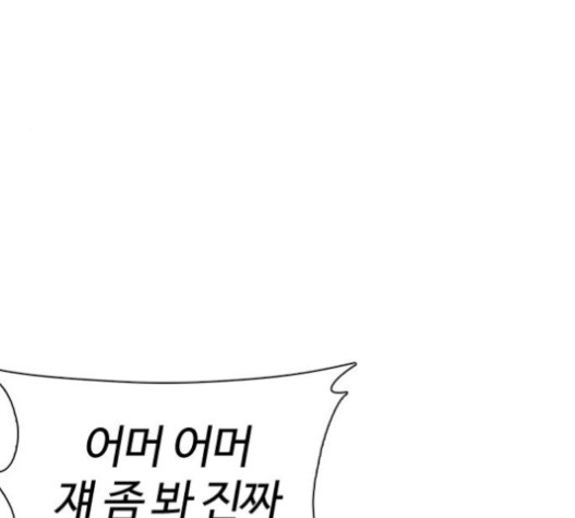 How to fight Ch.29 p157