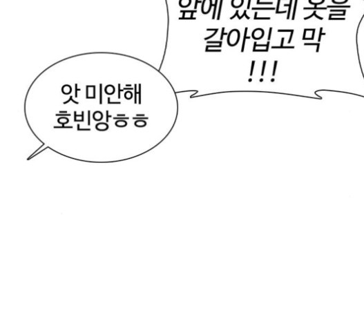 How to fight Ch.29 p159