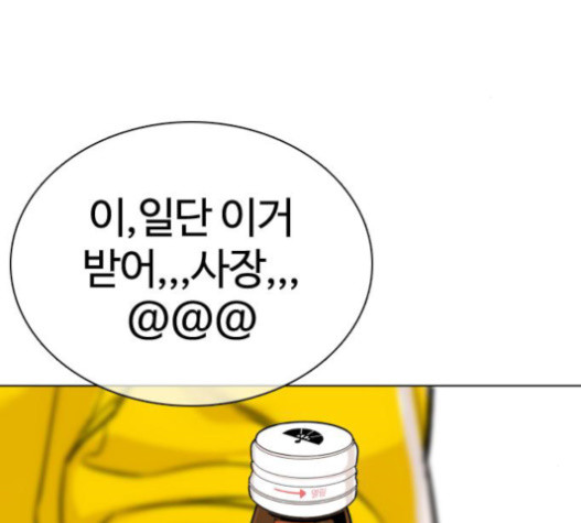 How to fight Ch.29 p16