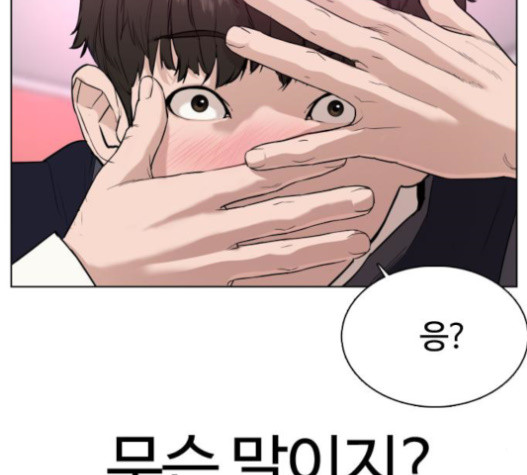 How to fight Ch.29 p161