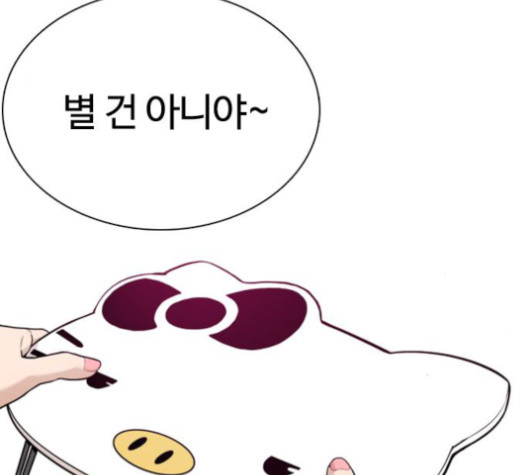 How to fight Ch.29 p163