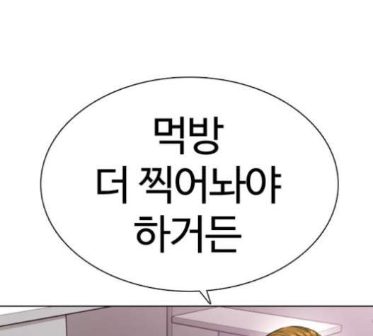 How to fight Ch.29 p165