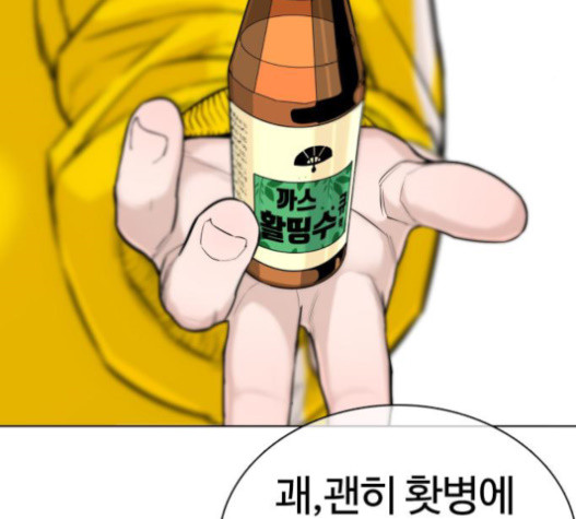 How to fight Ch.29 p17