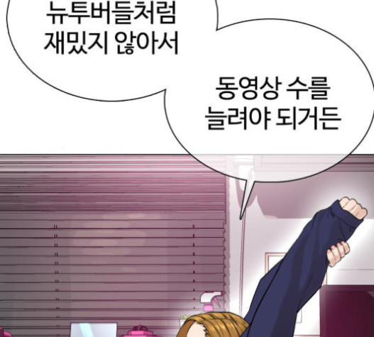 How to fight Ch.29 p171