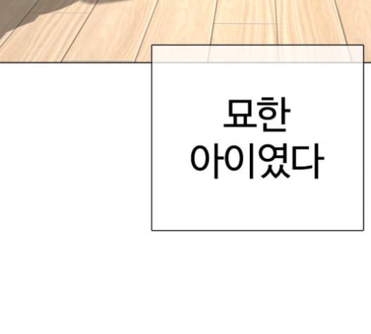 How to fight Ch.29 p173