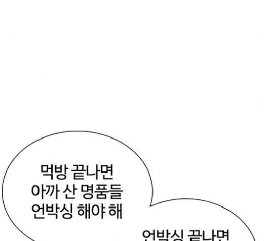 How to fight Ch.29 p174