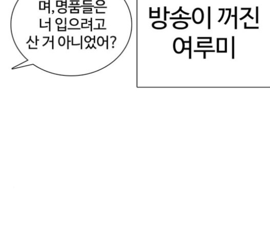 How to fight Ch.29 p176