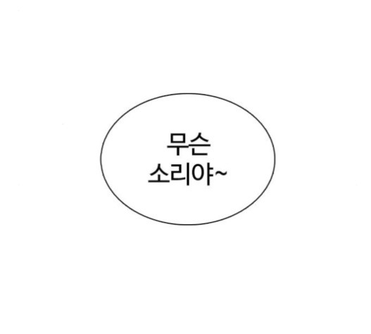How to fight Ch.29 p177