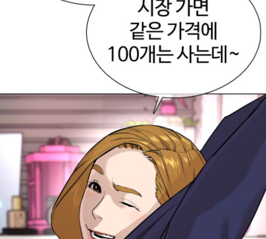 How to fight Ch.29 p179
