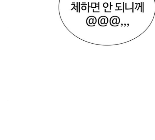 How to fight Ch.29 p18