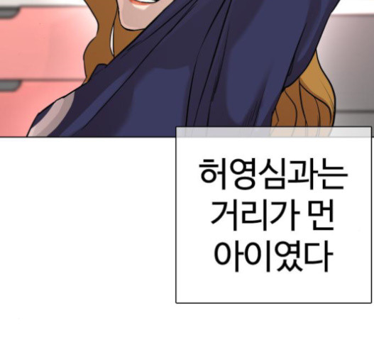 How to fight Ch.29 p180