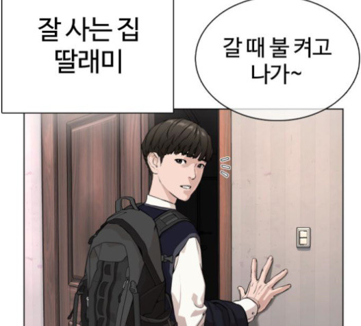 How to fight Ch.29 p182