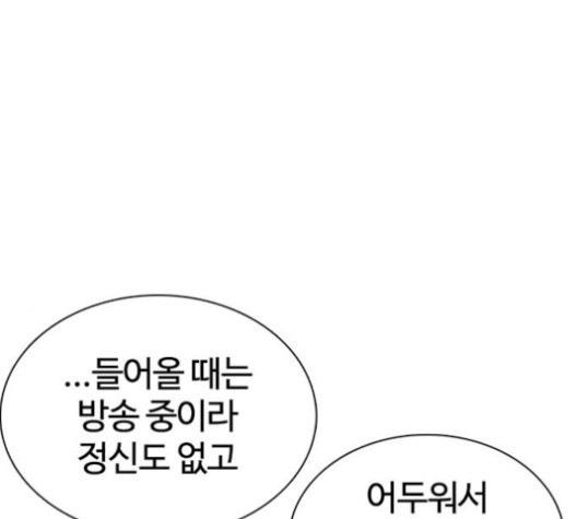 How to fight Ch.29 p184