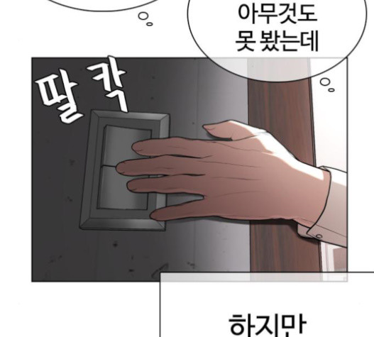 How to fight Ch.29 p185