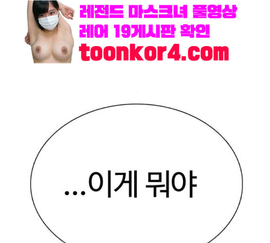 How to fight Ch.29 p187