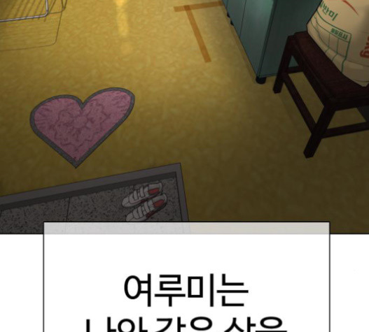 How to fight Ch.29 p189