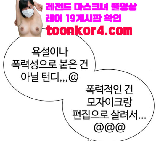 How to fight Ch.29 p19