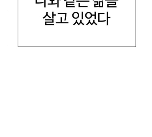 How to fight Ch.29 p190