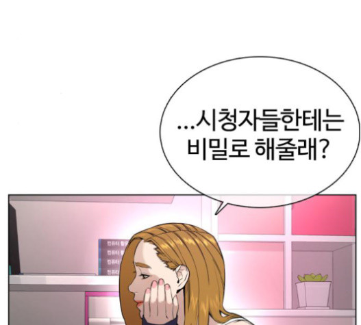 How to fight Ch.29 p191