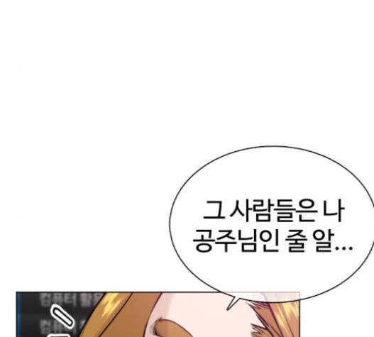 How to fight Ch.29 p193