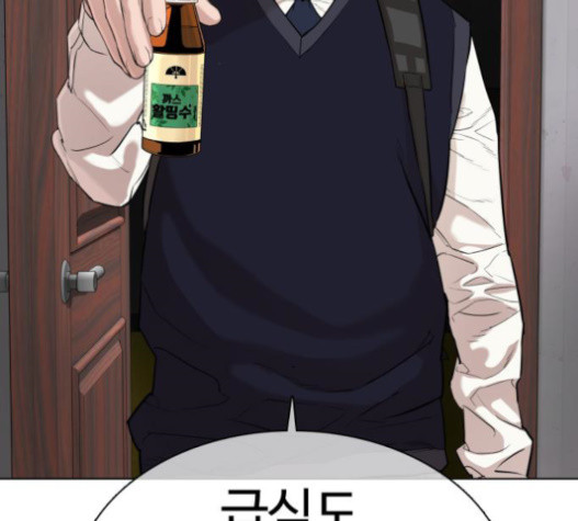 How to fight Ch.29 p197