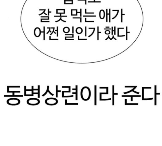 How to fight Ch.29 p198