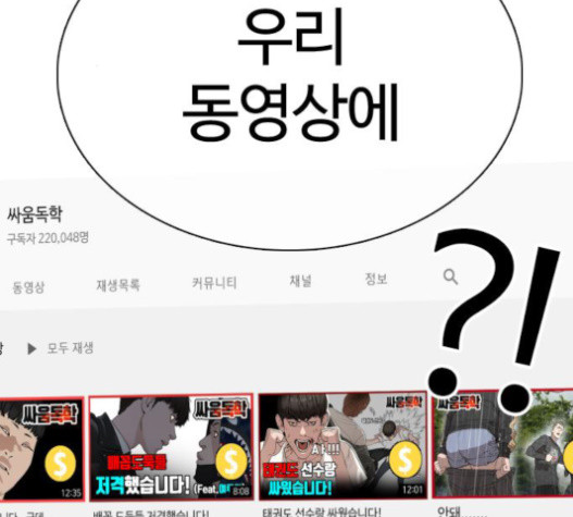 How to fight Ch.29 p2