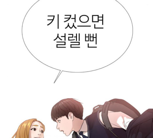 How to fight Ch.29 p202