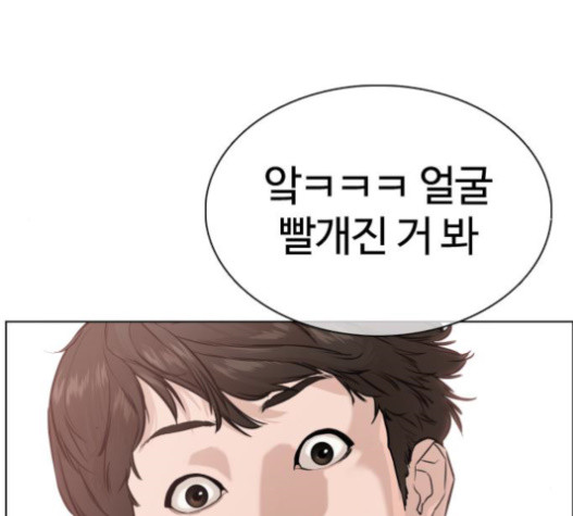 How to fight Ch.29 p205