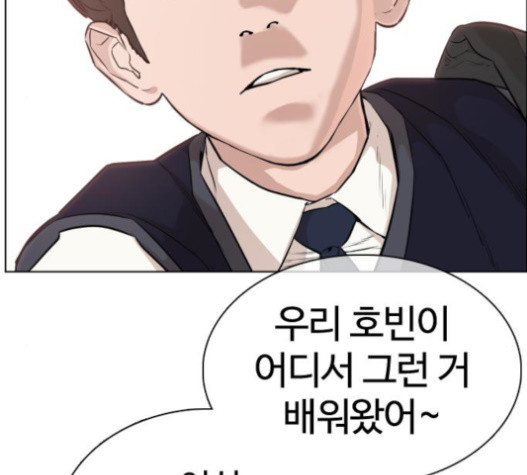 How to fight Ch.29 p206