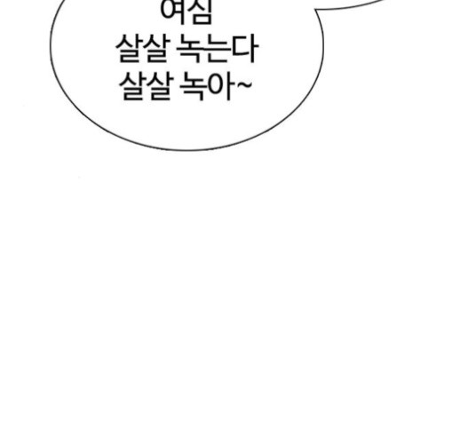 How to fight Ch.29 p207