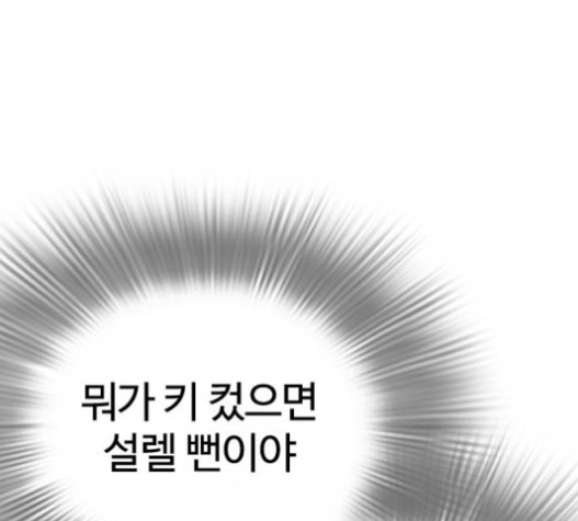 How to fight Ch.29 p208