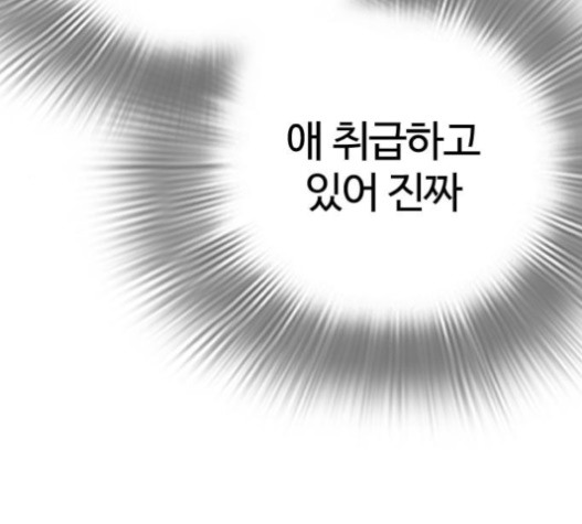 How to fight Ch.29 p209