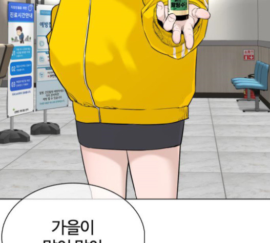 How to fight Ch.29 p21
