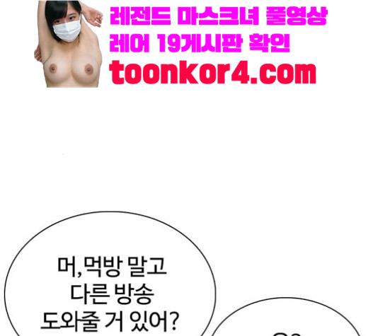 How to fight Ch.29 p210